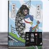 Fish Flag