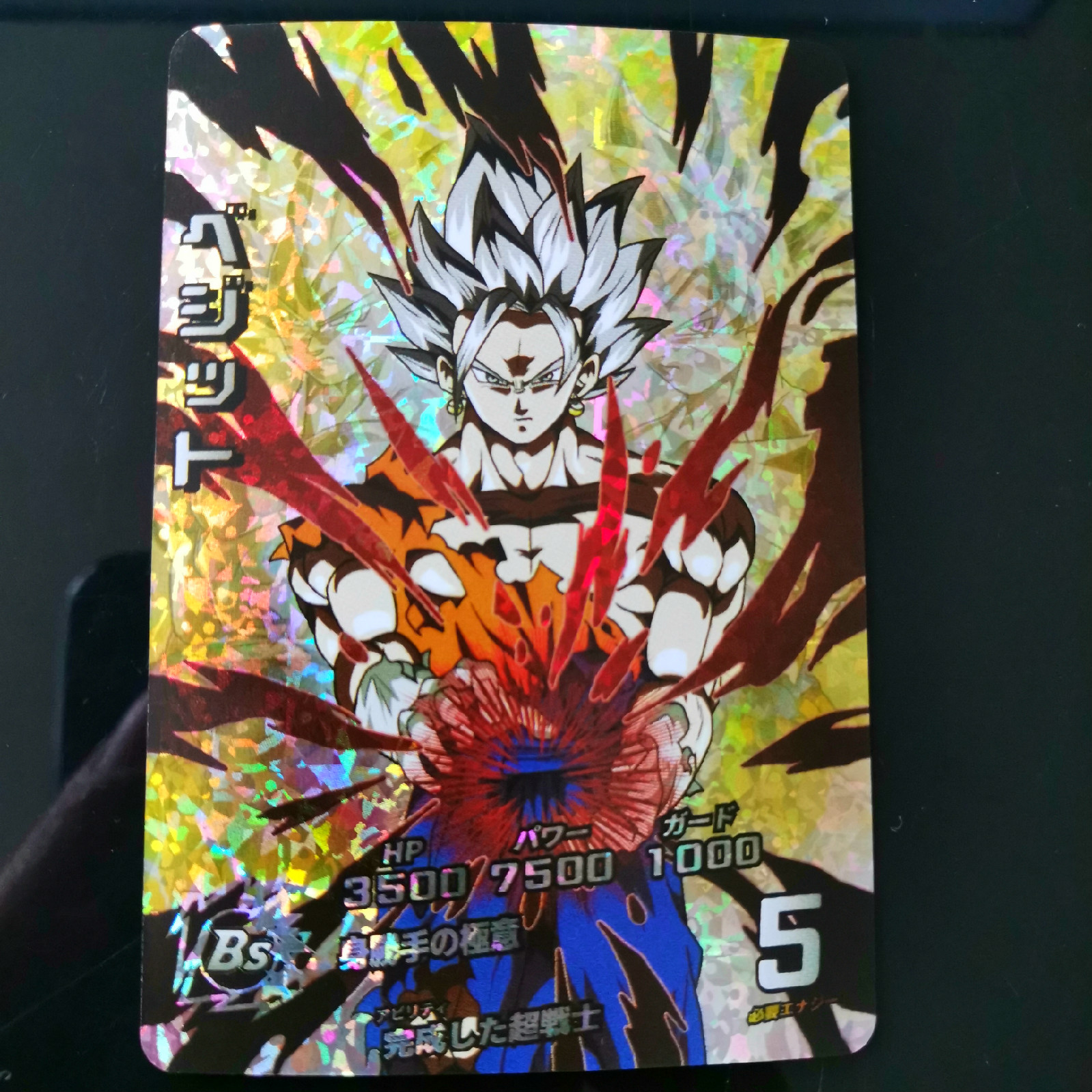 Ultra Instinct Goku Vegeta Dragon Ball Heroes Battle Game Card Collection Limited Anime Edition - 201
