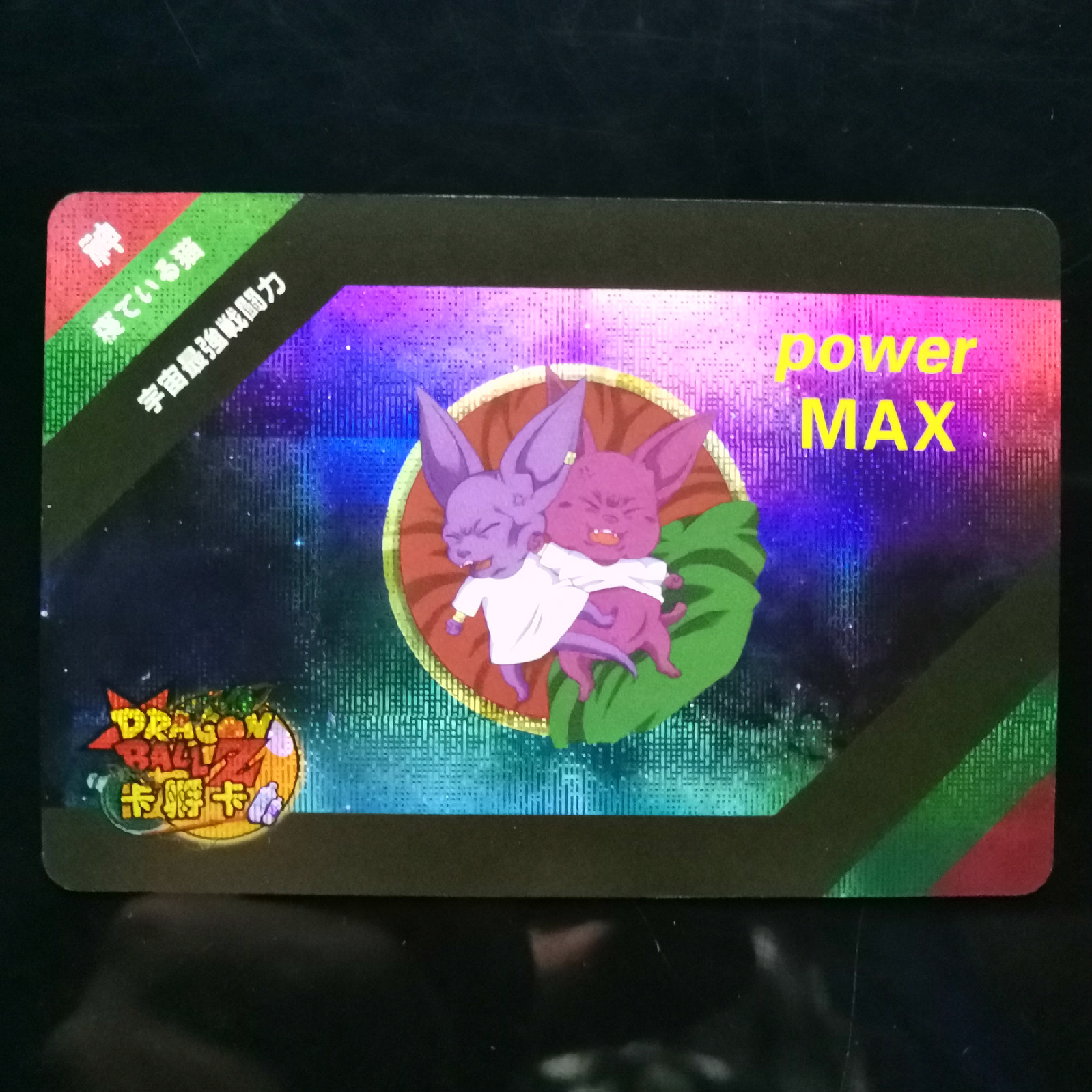 Ultra Instinct Goku Vegeta Dragon Ball Heroes Battle Game Card Collection Limited Anime Edition - 39