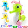 Seahorse