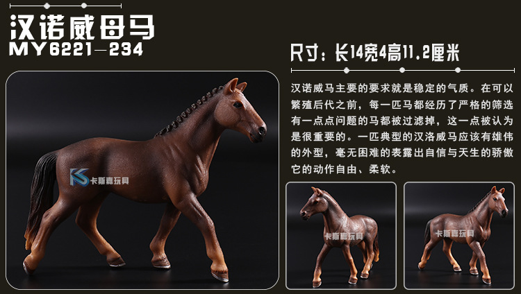 Educational Black Horse Action Figure Toy Lifelike Simulated Animal Model For Kids And Boys Learning - 11