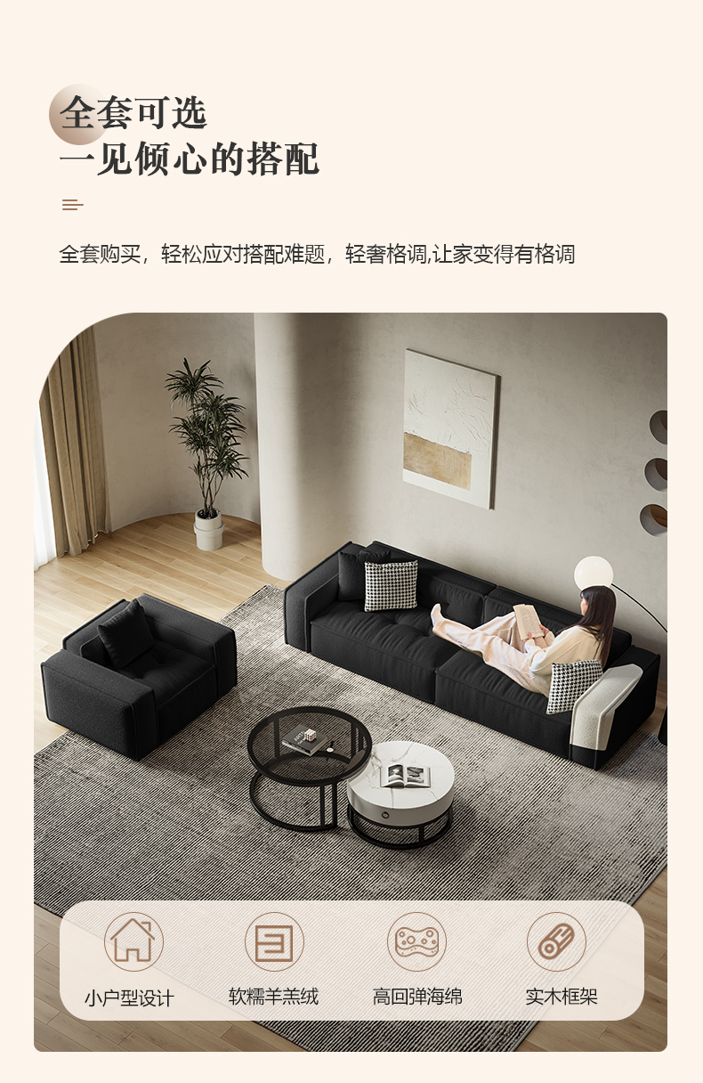 Modern Minimalist White Lambswool Sofa Stretch Scratch Protector - 20