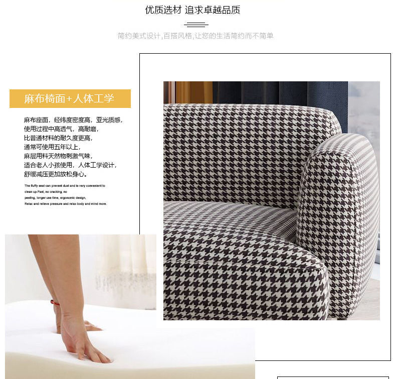 Vintage Houndstooth Single Sofa Chair For Bedroom Living Room Furniture - 21
