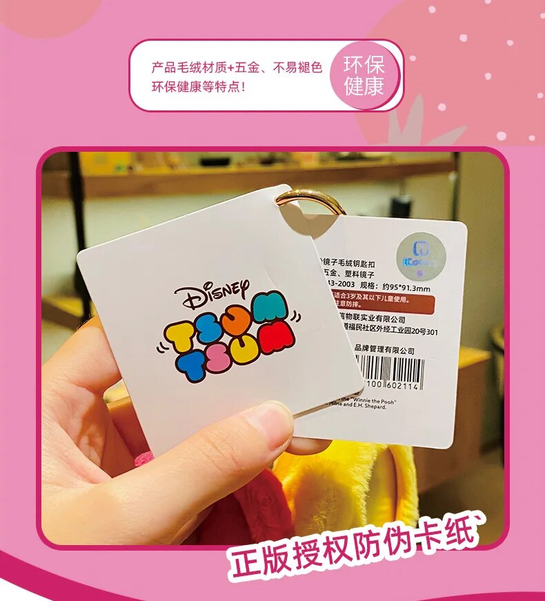 Disney Winnie The Pooh Girls Plush Keychain Tigger Toy Backpack Accessory - 12